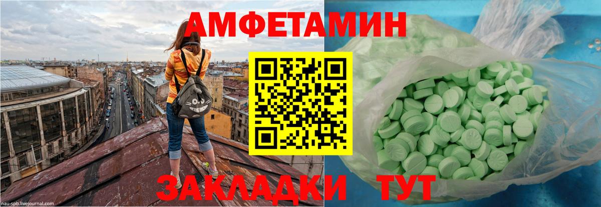 Амфетамин 98% Луга