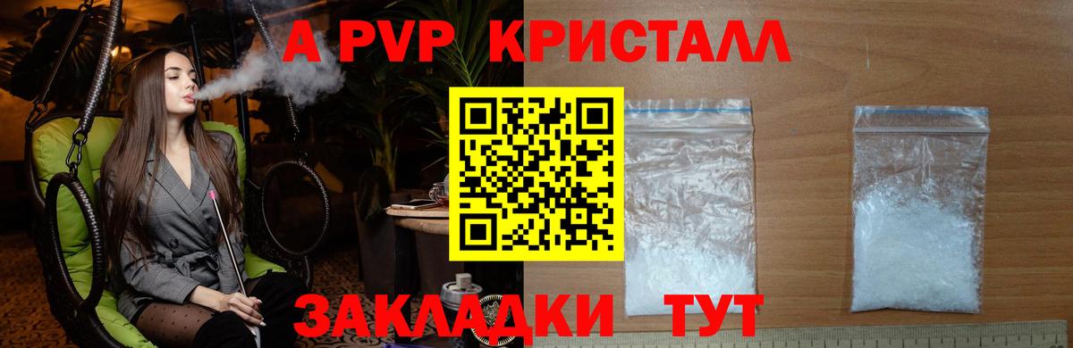 А ПВП СК КРИС  Alfa_PVP Соль  Луга  Вход с VPN 