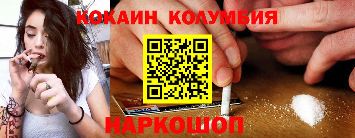 Кокаин  COCAIN Колумбийский  Вход с VPN  Луга  Кокаин Эквадор 