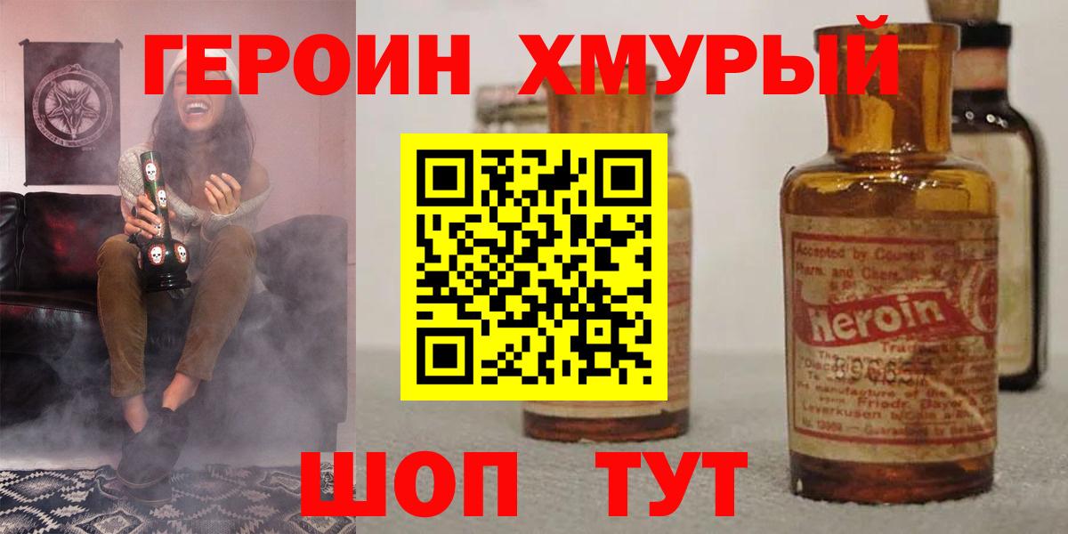 Героин гречка  Вход с VPN  Луга 