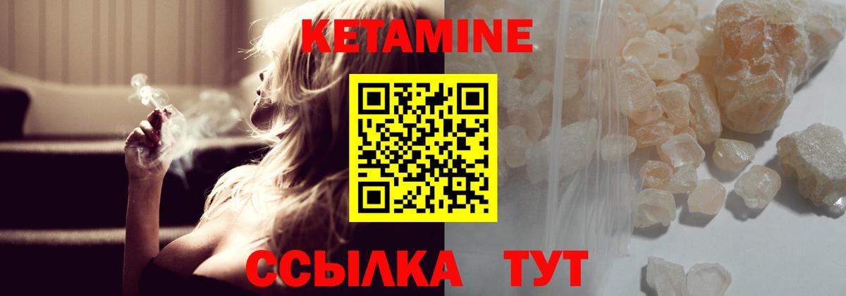 КЕТАМИН ketamine Луга