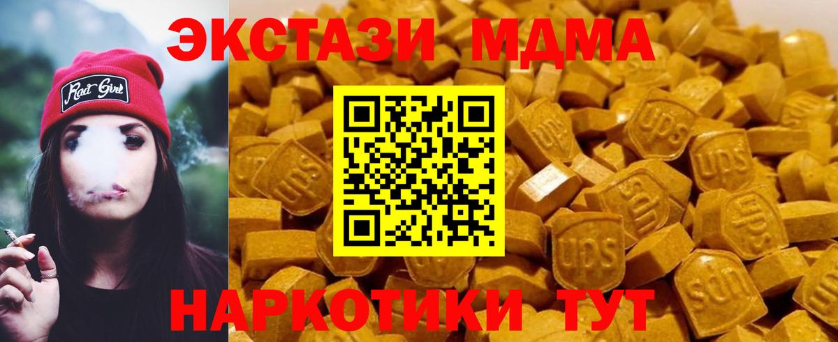 МДМА  Вход с VPN  МДМА молли  Луга  МДМА Molly 