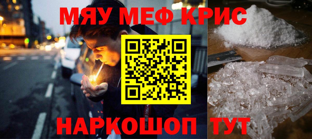 МЕФ мяу мяу  Вход с VPN  Меф  Луга 