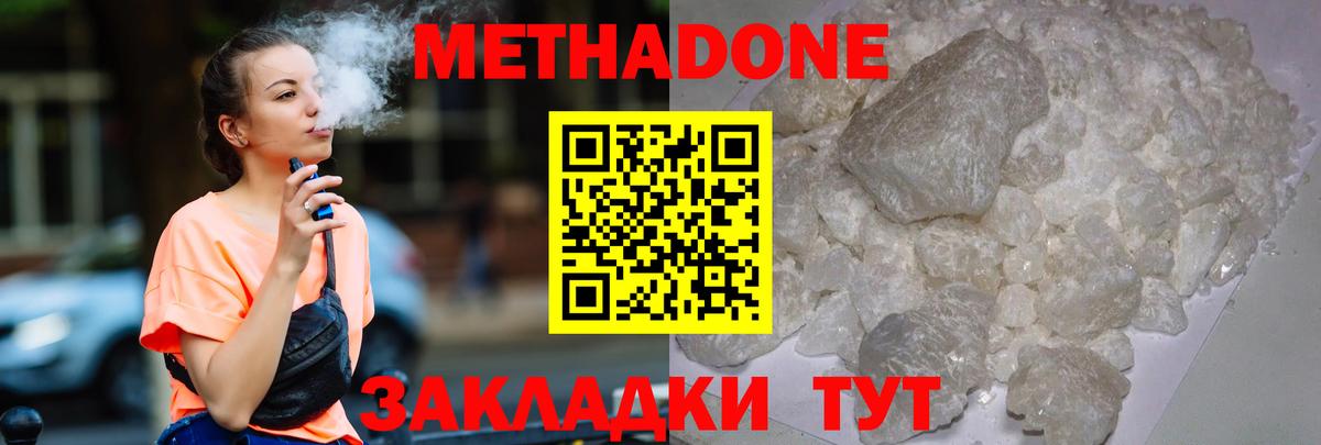 Метадон methadone Луга