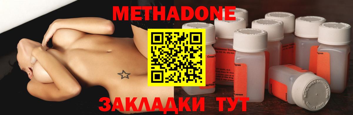 Луга  Метадон methadone  МЕГА ONION  Вход с VPN 