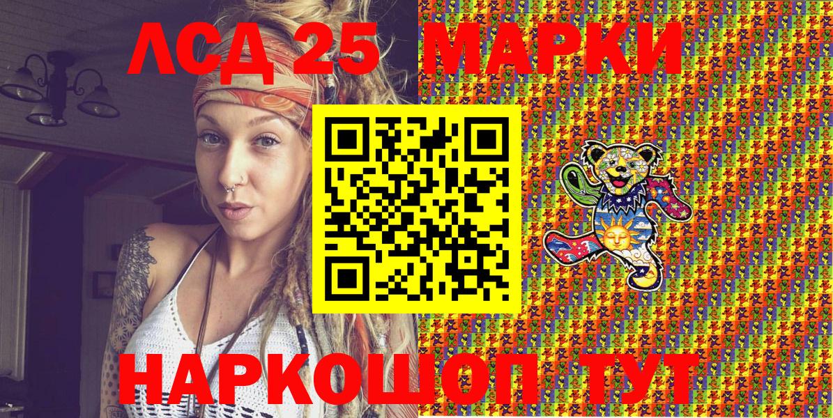 Марки NBOMe 1,8мг Луга