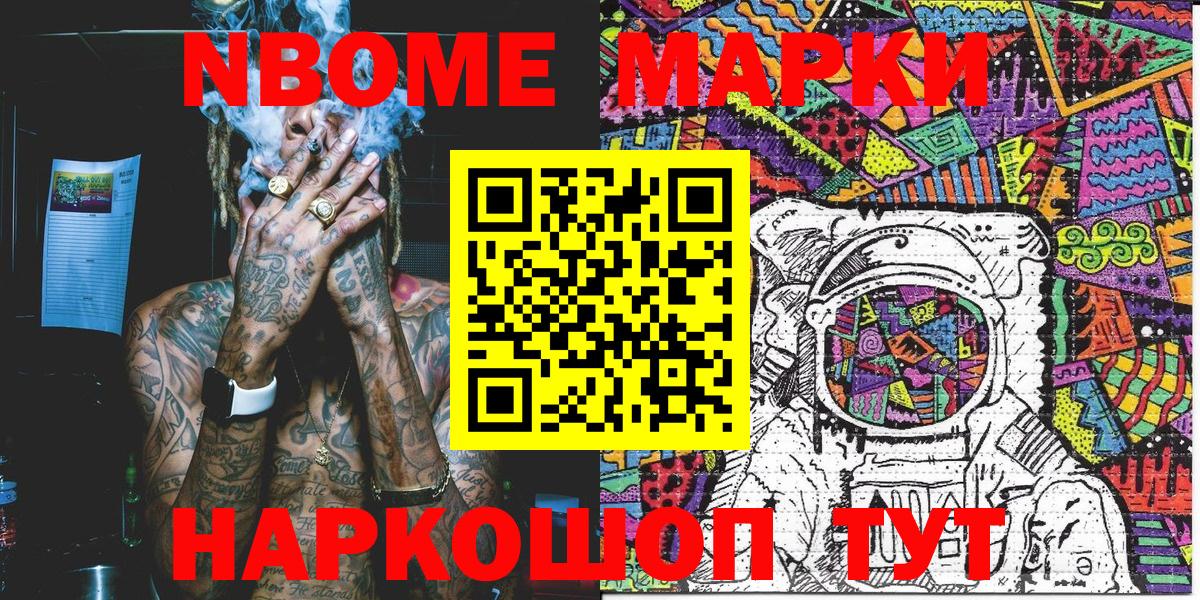 Марки NBOMe  Вход с VPN  Марки N-bome 1500мкг  Луга  Марки N-bome 1500мкг 