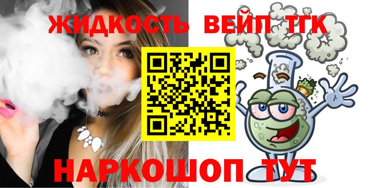 Дистиллят ТГК THC oil Луга