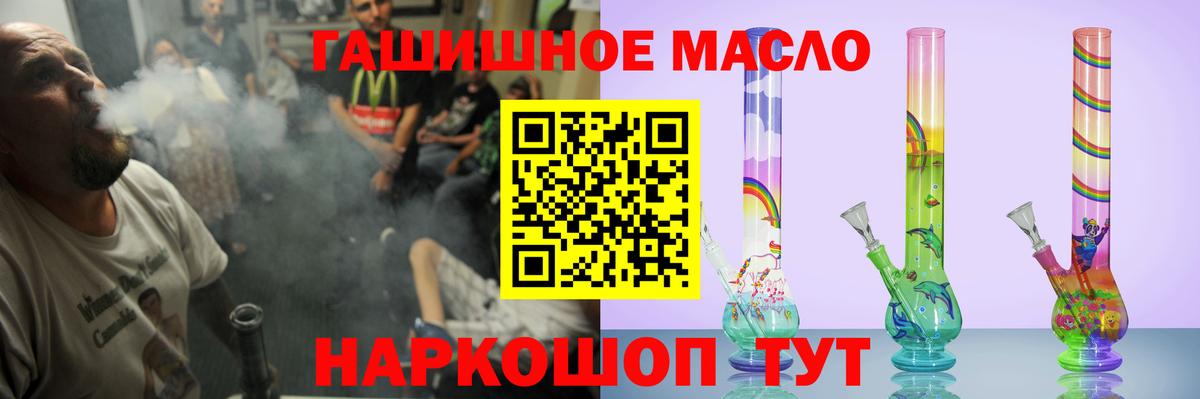 ТГК концентрат  Вход с VPN  Дистиллят ТГК гашишное масло  Луга 